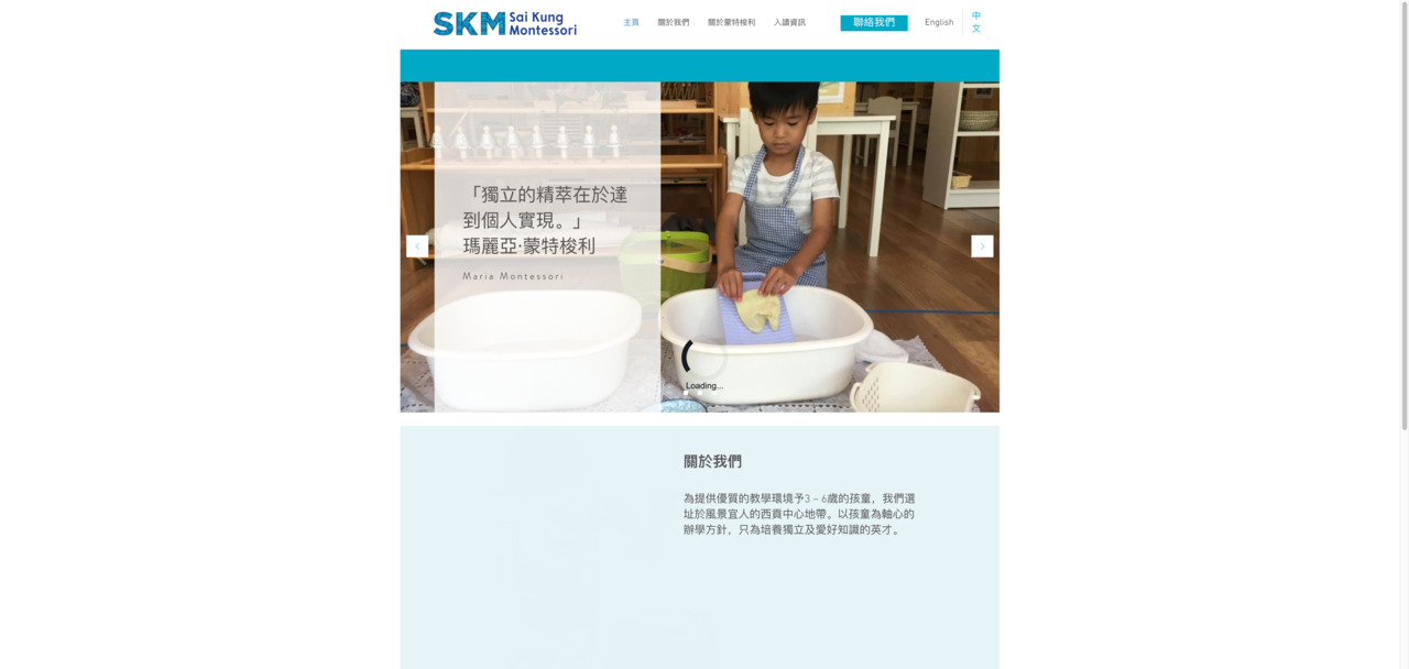 Screenshot of the Home Page of SAI KUNG MONTESSORI KINDERGARTEN